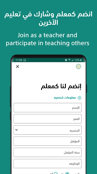 Al Fatiha screenshot 5